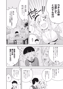 Page 60 of Donna Oppai ga Osuki desu ka? Kimi no Suki na Oppai ga Kitto Mitsukaru Anthology - preview thumbnail