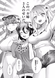 Page 6 of Donna Oppai ga Osuki desu ka? Kimi no Suki na Oppai ga Kitto Mitsukaru Anthology - preview thumbnail
