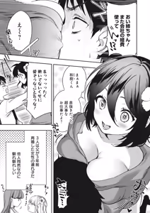 Page 7 of Donna Oppai ga Osuki desu ka? Kimi no Suki na Oppai ga Kitto Mitsukaru Anthology - preview thumbnail