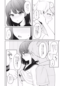 Page 80 of Donna Oppai ga Osuki desu ka? Kimi no Suki na Oppai ga Kitto Mitsukaru Anthology - preview thumbnail