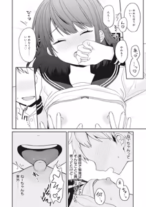 Page 84 of Donna Oppai ga Osuki desu ka? Kimi no Suki na Oppai ga Kitto Mitsukaru Anthology - preview thumbnail