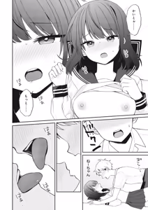 Page 86 of Donna Oppai ga Osuki desu ka? Kimi no Suki na Oppai ga Kitto Mitsukaru Anthology - preview thumbnail