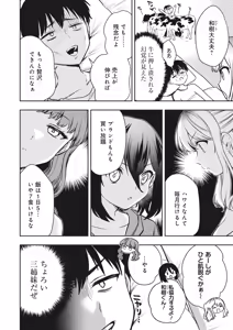 Page 10 of Donna Oppai ga Osuki desu ka? Kimi no Suki na Oppai ga Kitto Mitsukaru Anthology - preview thumbnail