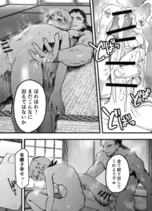Page 16 of Tono ni Hirowareta Koshou ~Ganbori Tanezuke  Choukyou!!~ - preview thumbnail