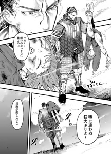 Page 6 of Tono ni Hirowareta Koshou ~Ganbori Tanezuke  Choukyou!!~ - preview thumbnail