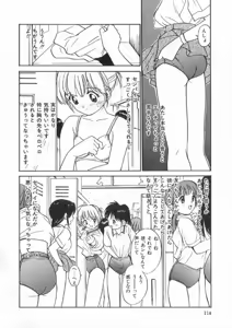 Page 112 of Boku no Suki na Onnanoko - preview thumbnail