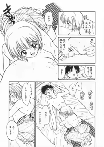 Page 119 of Boku no Suki na Onnanoko - preview thumbnail