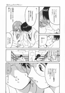 Page 129 of Boku no Suki na Onnanoko - preview thumbnail