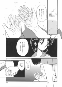 Page 147 of Boku no Suki na Onnanoko - preview thumbnail