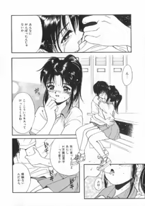 Page 150 of Boku no Suki na Onnanoko - preview thumbnail