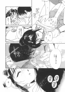 Page 152 of Boku no Suki na Onnanoko - preview thumbnail