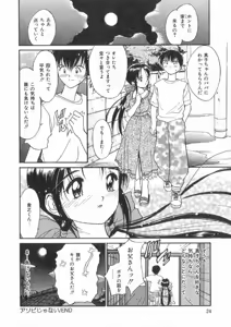Page 26 of Boku no Suki na Onnanoko - preview thumbnail