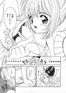 Page 33 of Boku no Suki na Onnanoko - preview thumbnail