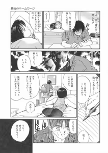 Page 77 of Boku no Suki na Onnanoko - preview thumbnail
