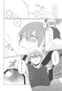 Page 15 of Love Potion Panic - preview thumbnail