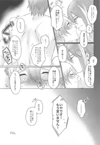 Page 32 of Iya ja Nai desu Motto Shite - preview thumbnail