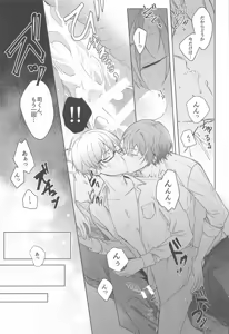 Page 14 of Kirai datta hazu na noni - preview thumbnail