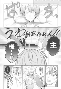 Page 15 of Kirai datta hazu na noni - preview thumbnail