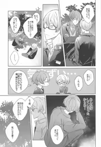 Page 20 of Kirai datta hazu na noni - preview thumbnail
