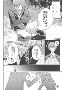 Page 21 of Kirai datta hazu na noni - preview thumbnail