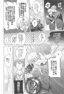 Page 25 of Kirai datta hazu na noni - preview thumbnail