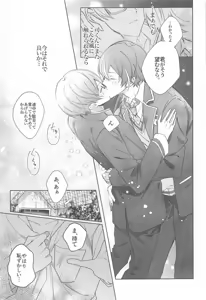 Page 26 of Kirai datta hazu na noni - preview thumbnail