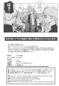 Page 37 of Kirai datta hazu na noni - preview thumbnail