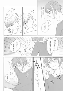 Page 25 of Hajimete no Susume! - preview thumbnail