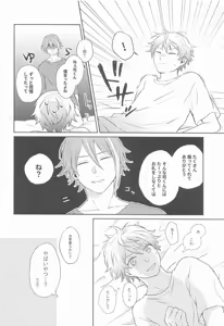 Page 27 of Hajimete no Susume! - preview thumbnail