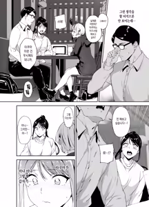 Page 11 of Majime na Kimi ni Hamaru Karada | 성실한 너에게 빠지는 육체 - preview thumbnail
