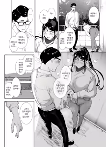 Page 39 of Majime na Kimi ni Hamaru Karada | 성실한 너에게 빠지는 육체 - preview thumbnail