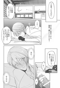 Page 13 of Konna hazu ja nakattanoni - preview thumbnail