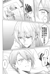 Page 21 of Konna hazu ja nakattanoni - preview thumbnail