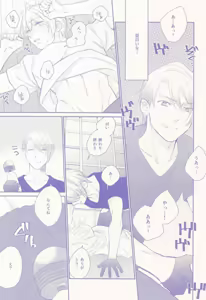 Page 12 of Nisemono-kun to Asobou!! - preview thumbnail