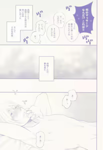Page 16 of Nisemono-kun to Asobou!! - preview thumbnail