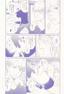 Page 28 of Nisemono-kun to Asobou!! - preview thumbnail