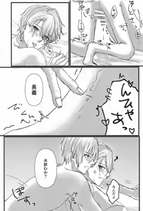 Page 27 of Yopparai mo hodohodo ni! - preview thumbnail