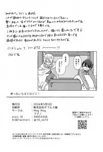 Page 30 of Yopparai mo hodohodo ni! - preview thumbnail