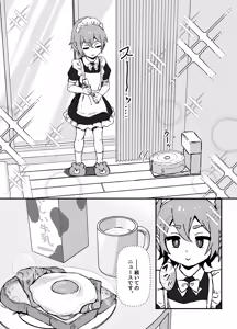 Page 16 of goshuzin sama ga sukisugiru elf maid kun no nichijou - preview thumbnail