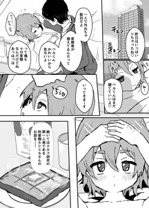 Page 38 of goshuzin sama ga sukisugiru elf maid kun no nichijou - preview thumbnail