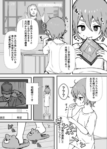 Page 39 of goshuzin sama ga sukisugiru elf maid kun no nichijou - preview thumbnail
