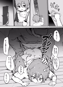 Page 40 of goshuzin sama ga sukisugiru elf maid kun no nichijou - preview thumbnail