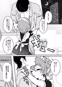 Page 52 of goshuzin sama ga sukisugiru elf maid kun no nichijou - preview thumbnail