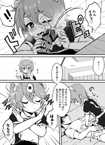 Page 7 of goshuzin sama ga sukisugiru elf maid kun no nichijou - preview thumbnail