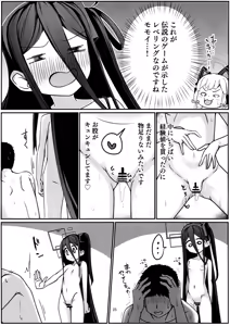 Page 24 of Himitsu no Game Seisaku 2 Alice Hen - preview thumbnail