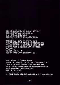 Page 27 of Himitsu no Game Seisaku 2 Alice Hen - preview thumbnail