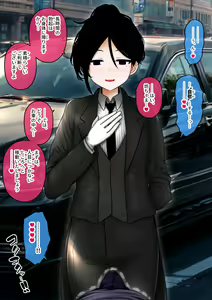 Page 147 of Shien Site Koushin Matome 2024 May~August - preview thumbnail