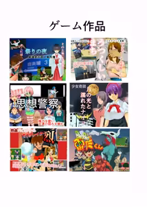 Page 23 of Job Shoukai - preview thumbnail