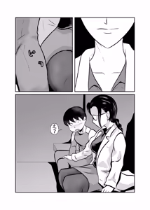 Page 16 of Dan Tamashii-ki Daiseigō - preview thumbnail
