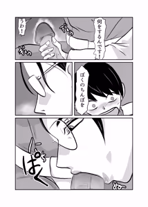 Page 19 of Dan Tamashii-ki Daiseigō - preview thumbnail